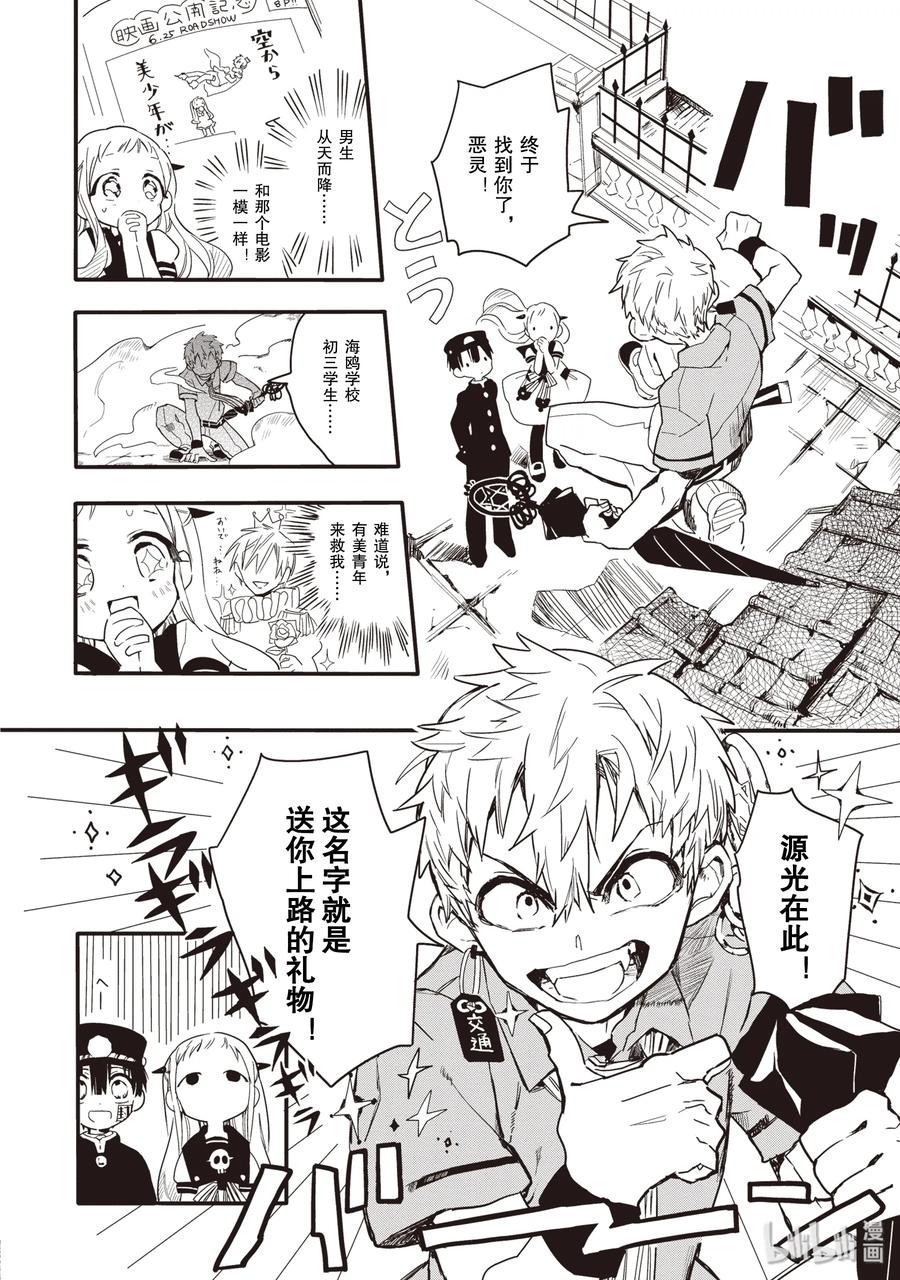 3 除魔屋的少年3