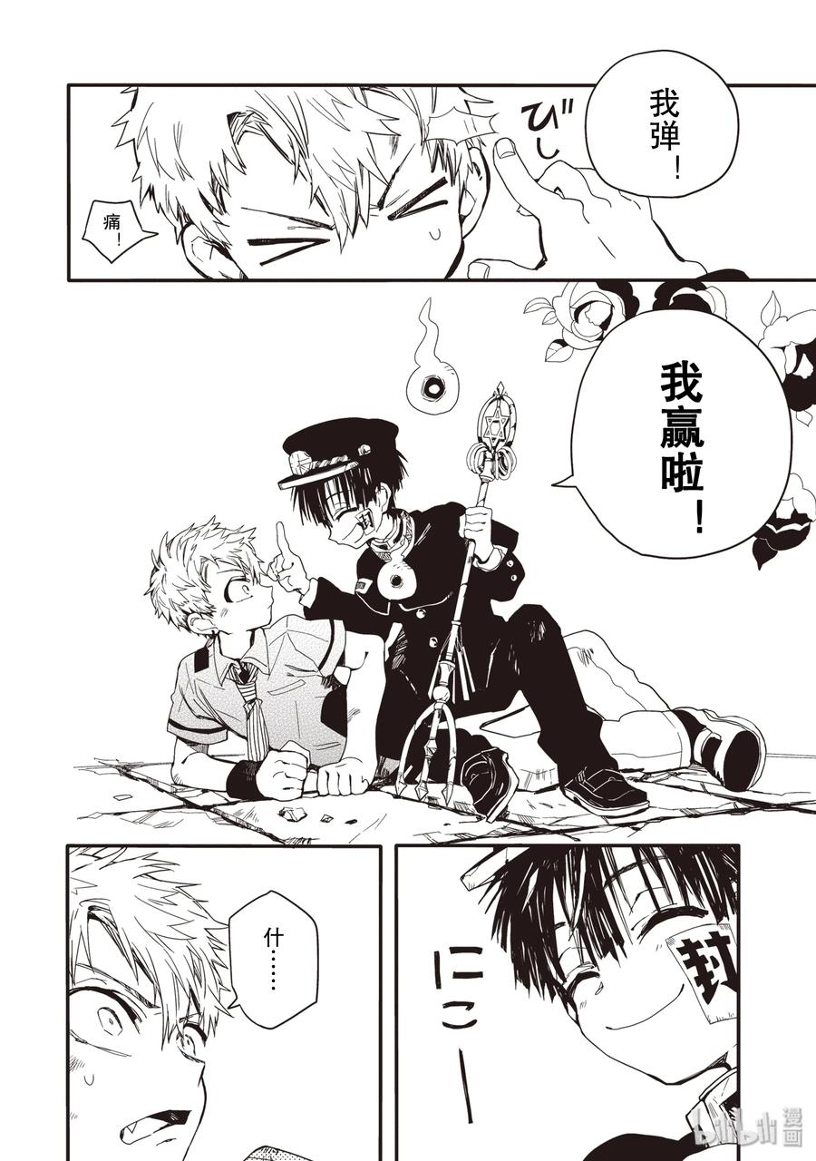 3 除魔屋的少年1