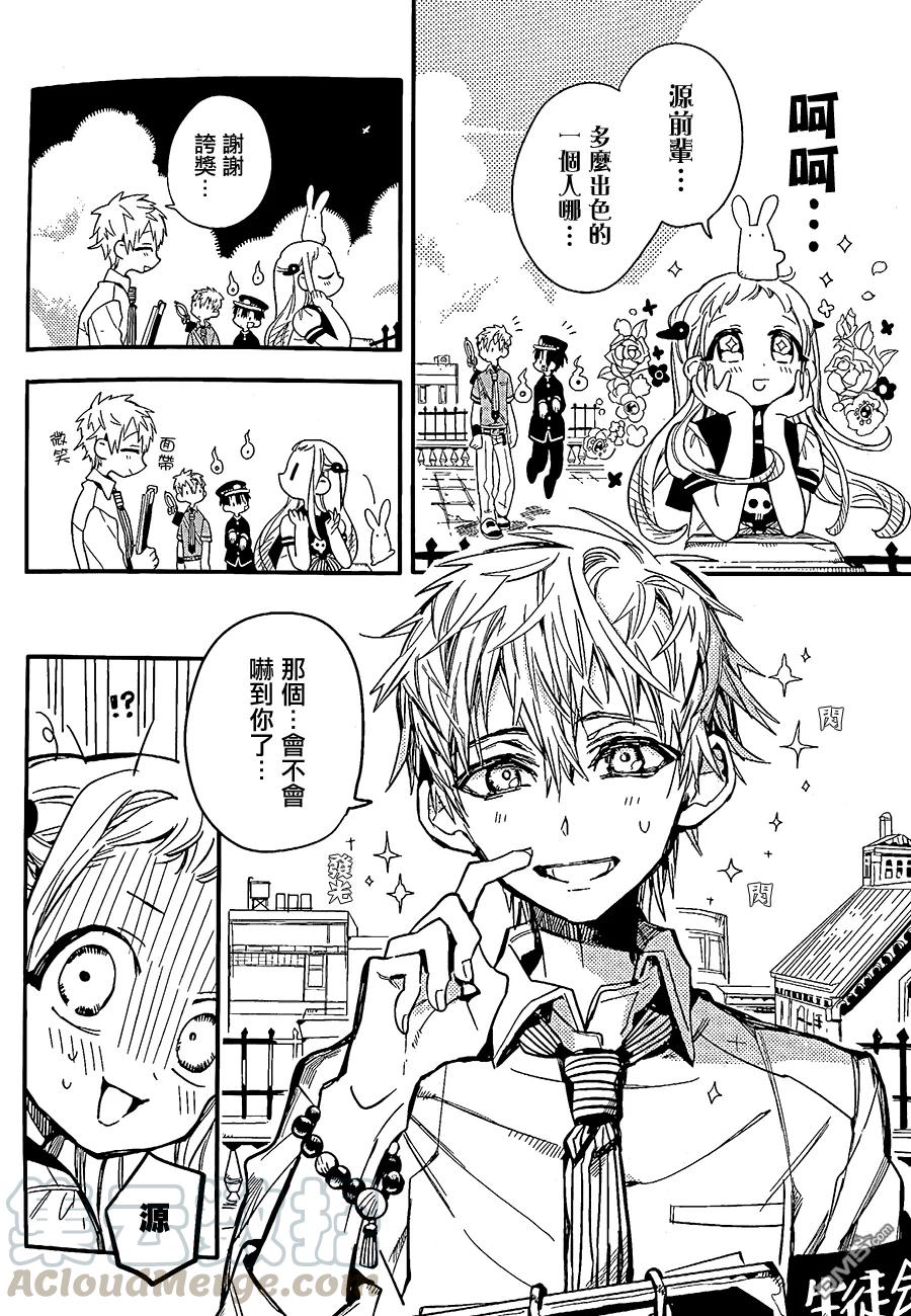 9 除魔屋的青年其一4
