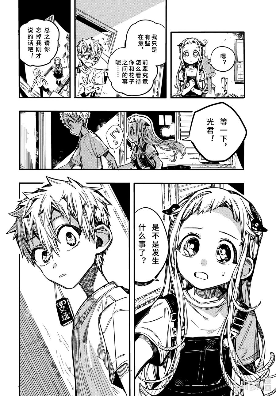 74 丧失4