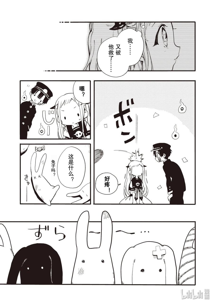2 妖精同学2