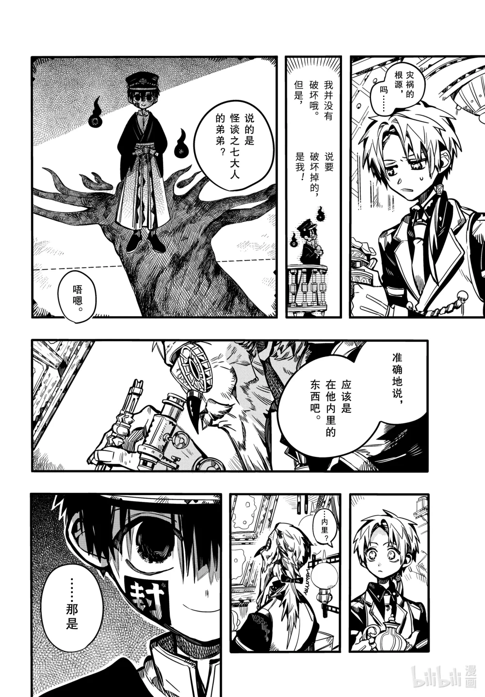 111 时钟守护者审判 其四1