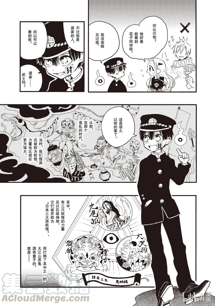 3 除魔屋的少年4