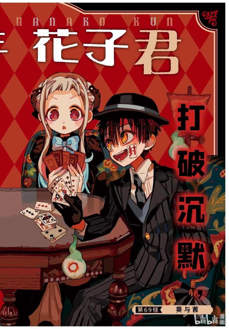 69 葵与茜1