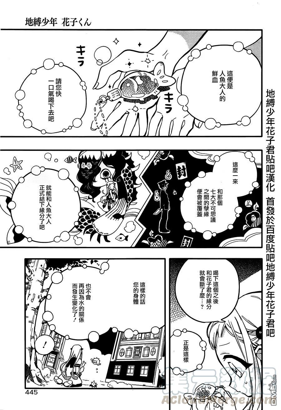 16 人鱼公主 其一0