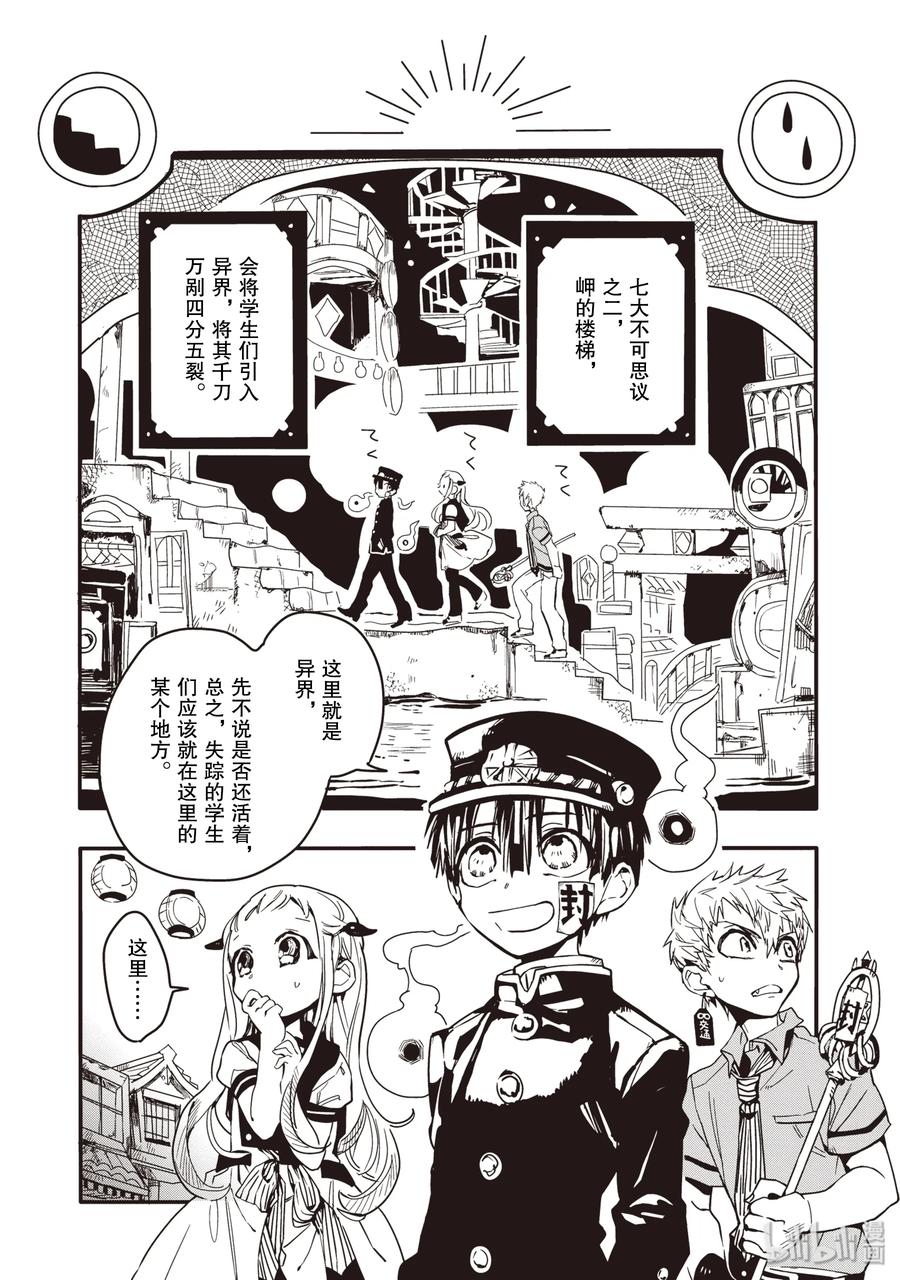 5 岬的楼梯其二1