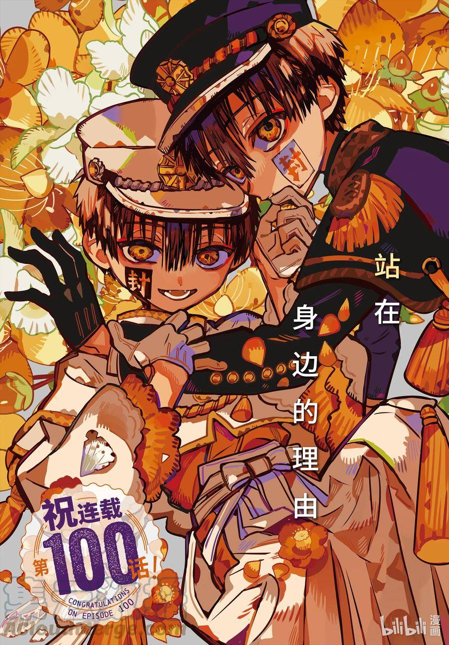 100 夜游 其三2