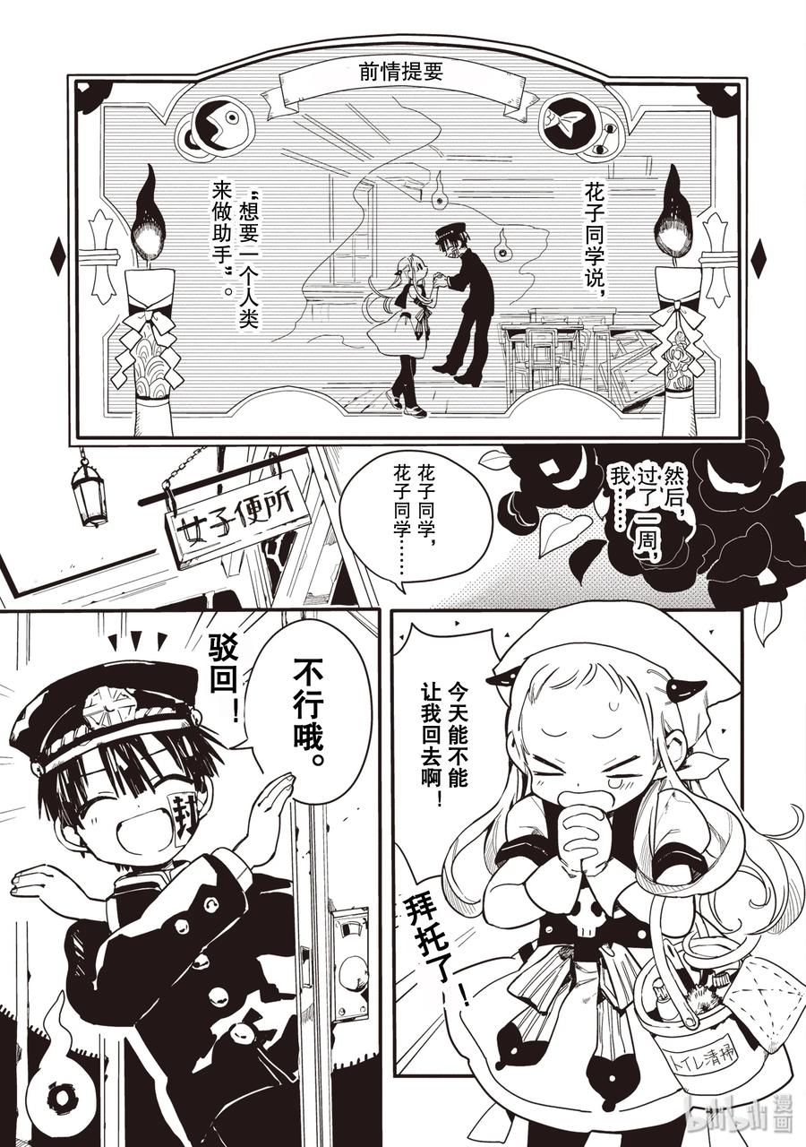 2 妖精同学2