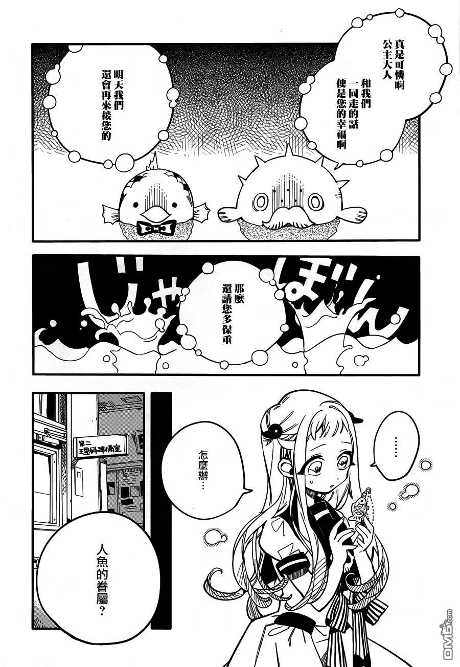 16 人鱼公主 其一1