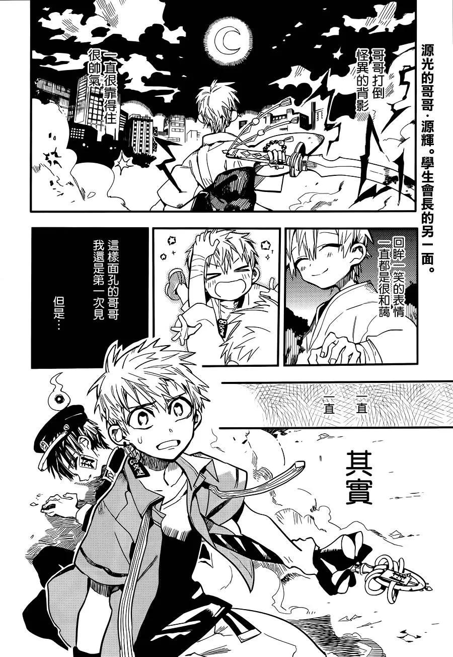 10 除魔屋的青年其二2