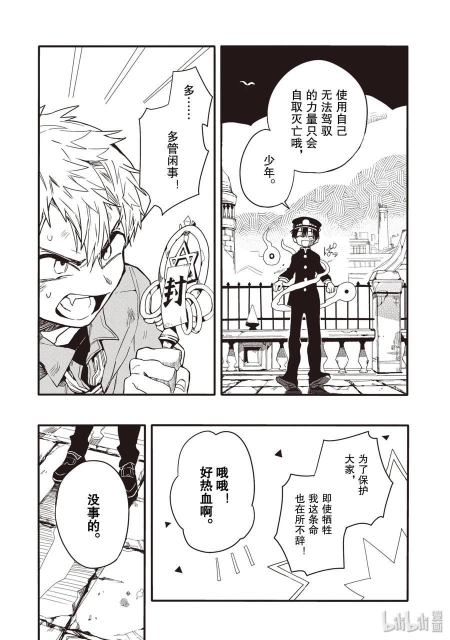 3 除魔屋的少年3