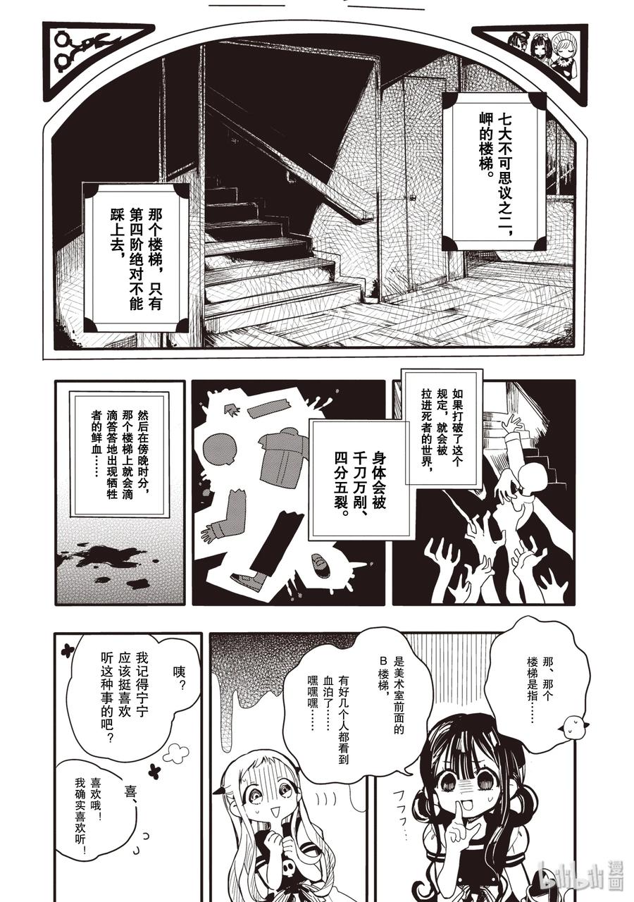 4 岬的楼梯其一3