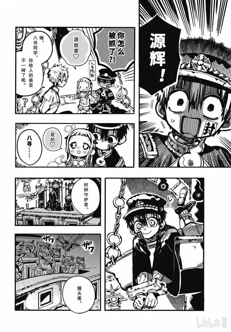 109 时钟守护者审判 其二1