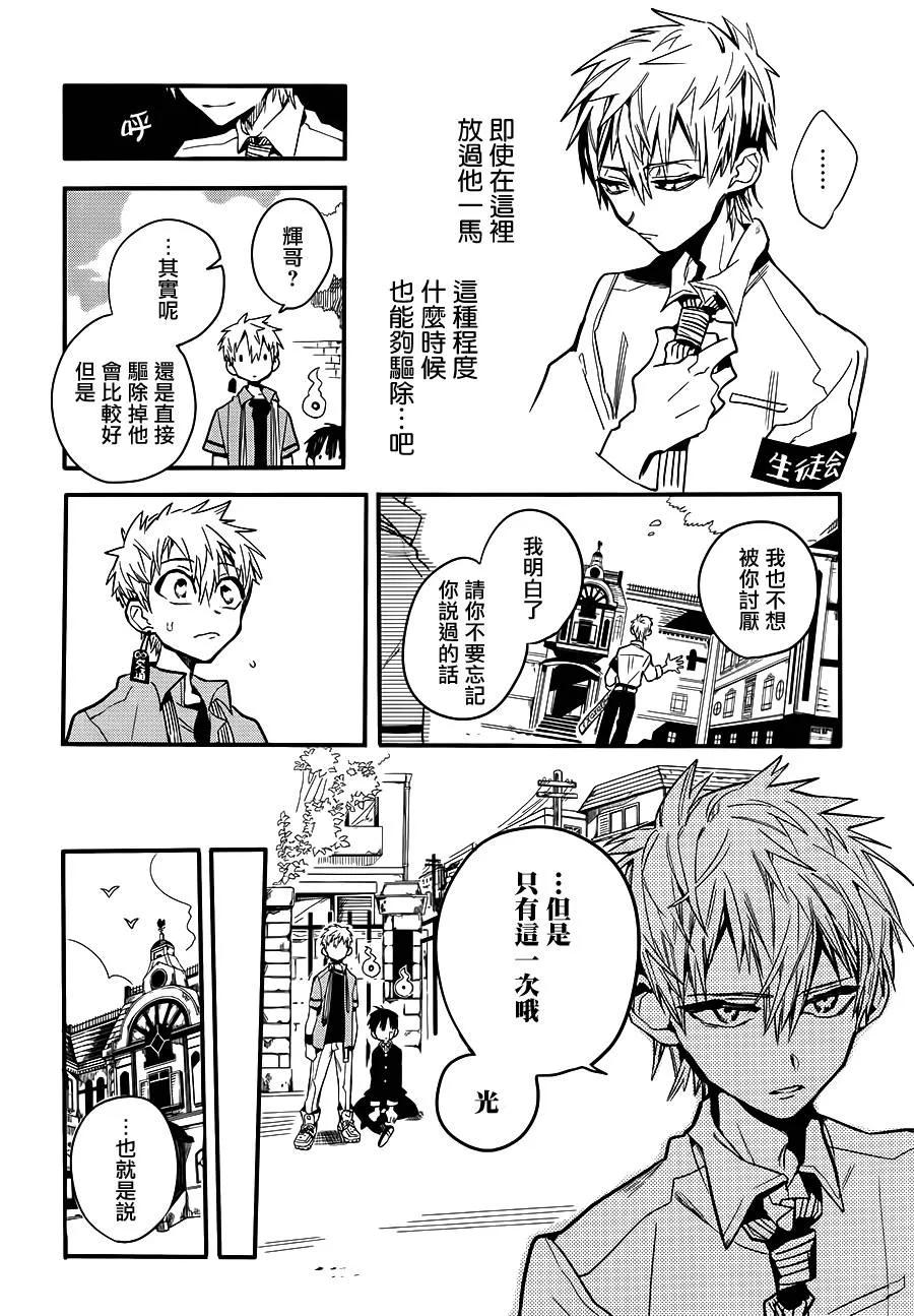 10 除魔屋的青年其二3