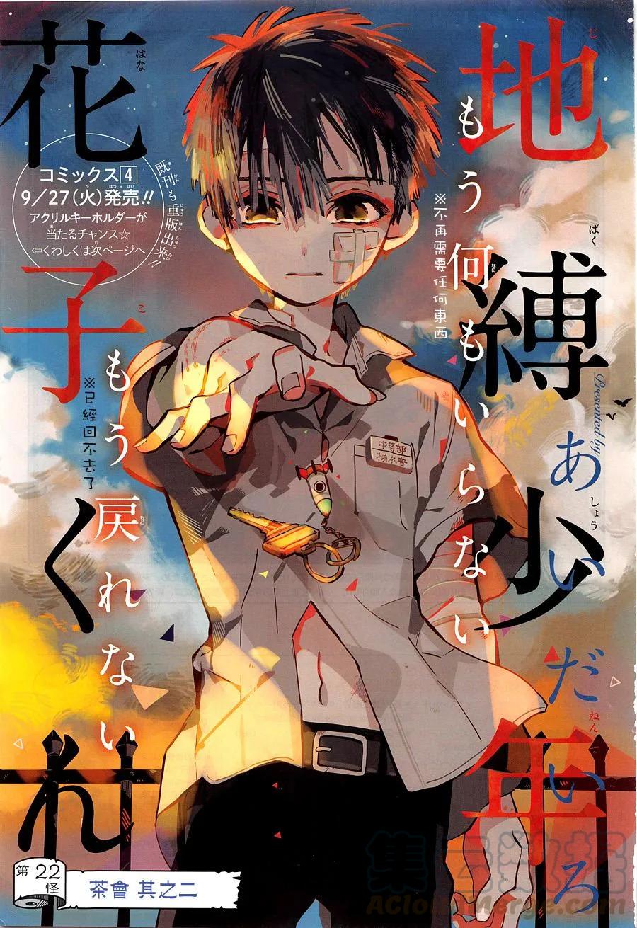 22 茶会 其二0