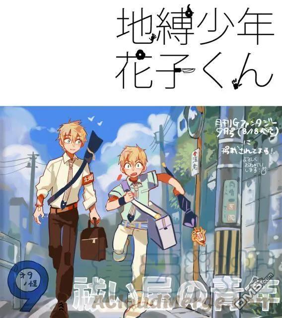 9 除魔屋的青年其一0