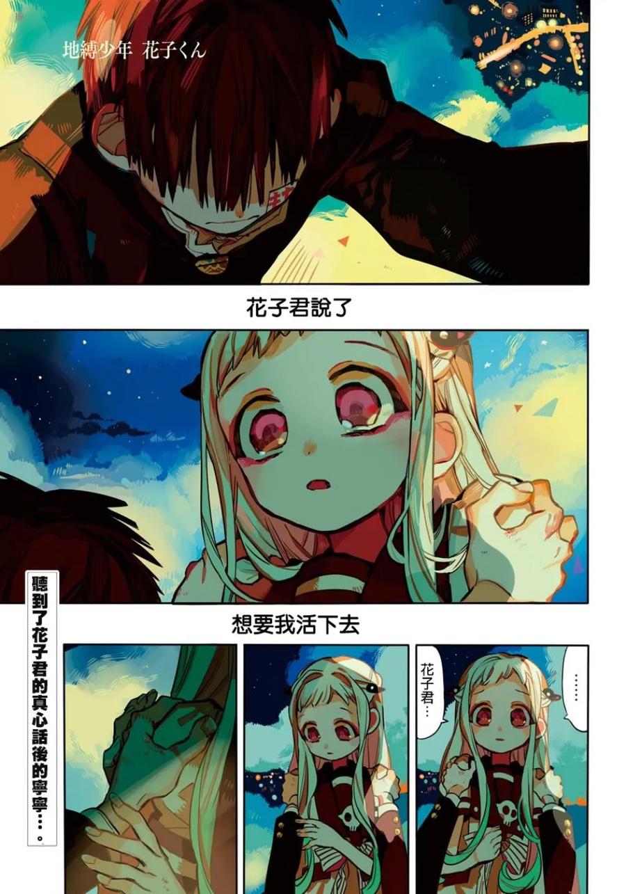 58 梦之终点 之三3
