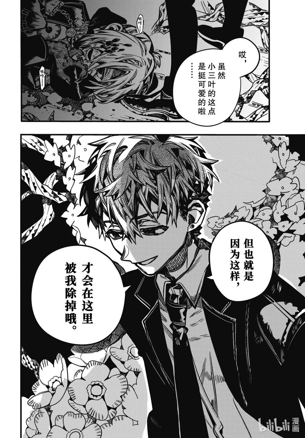 110 时钟守护者审判 其三3