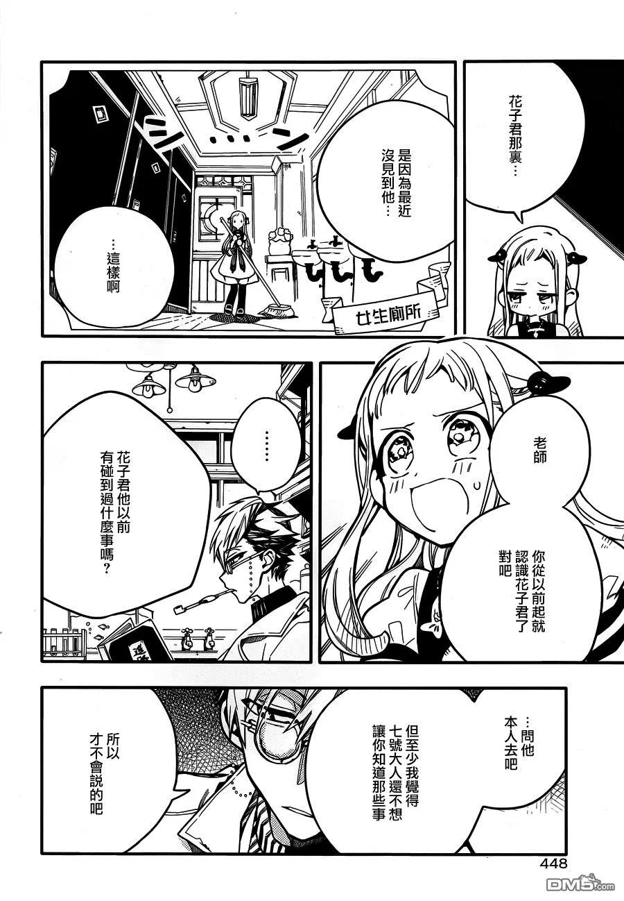 16 人鱼公主 其一3