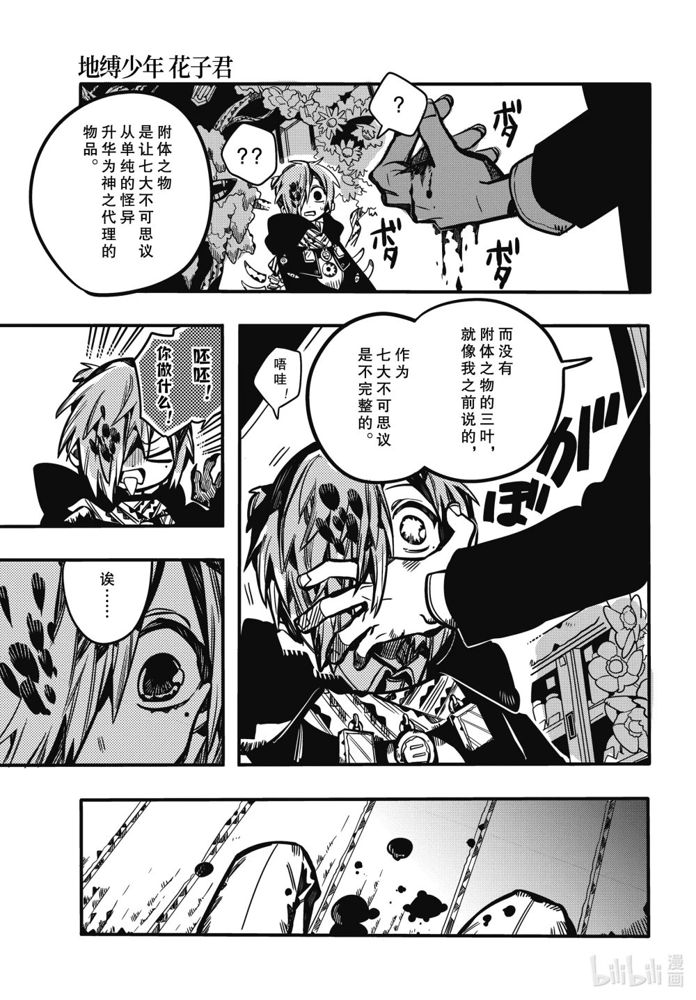 110 时钟守护者审判 其三0