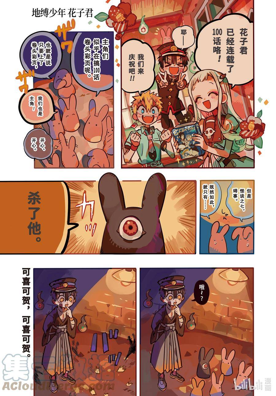 100 夜游 其三0