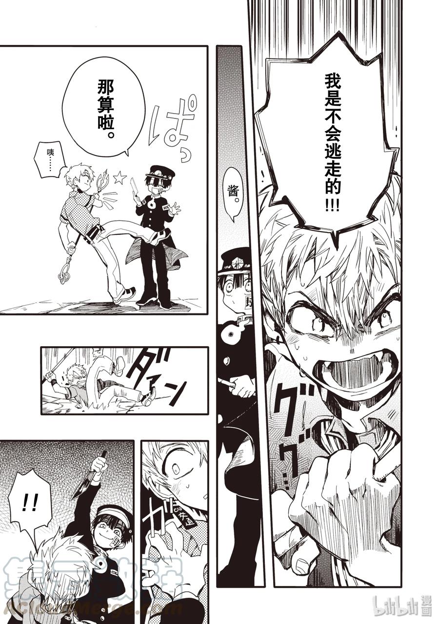 3 除魔屋的少年0