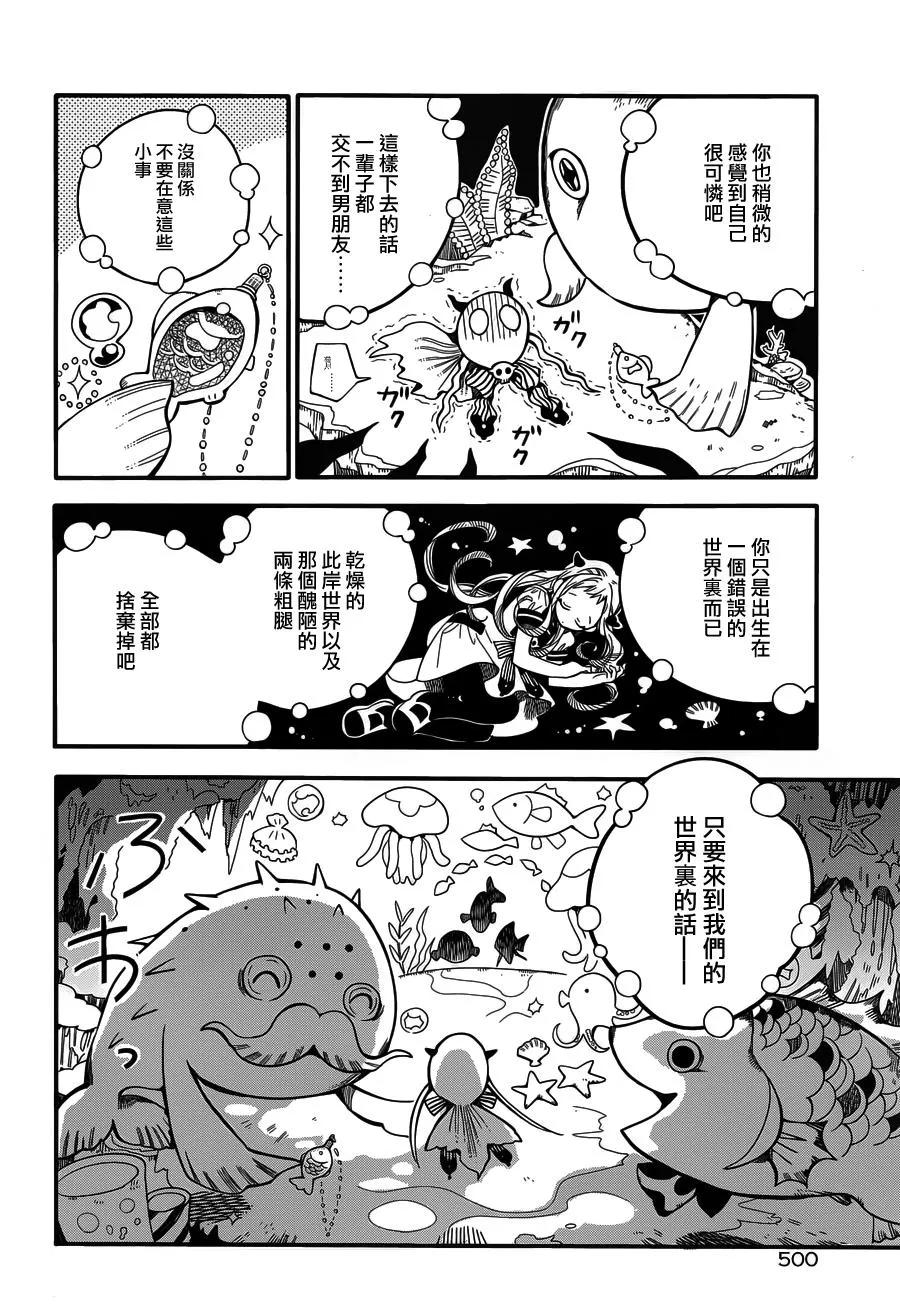 17 人鱼公主 其二3