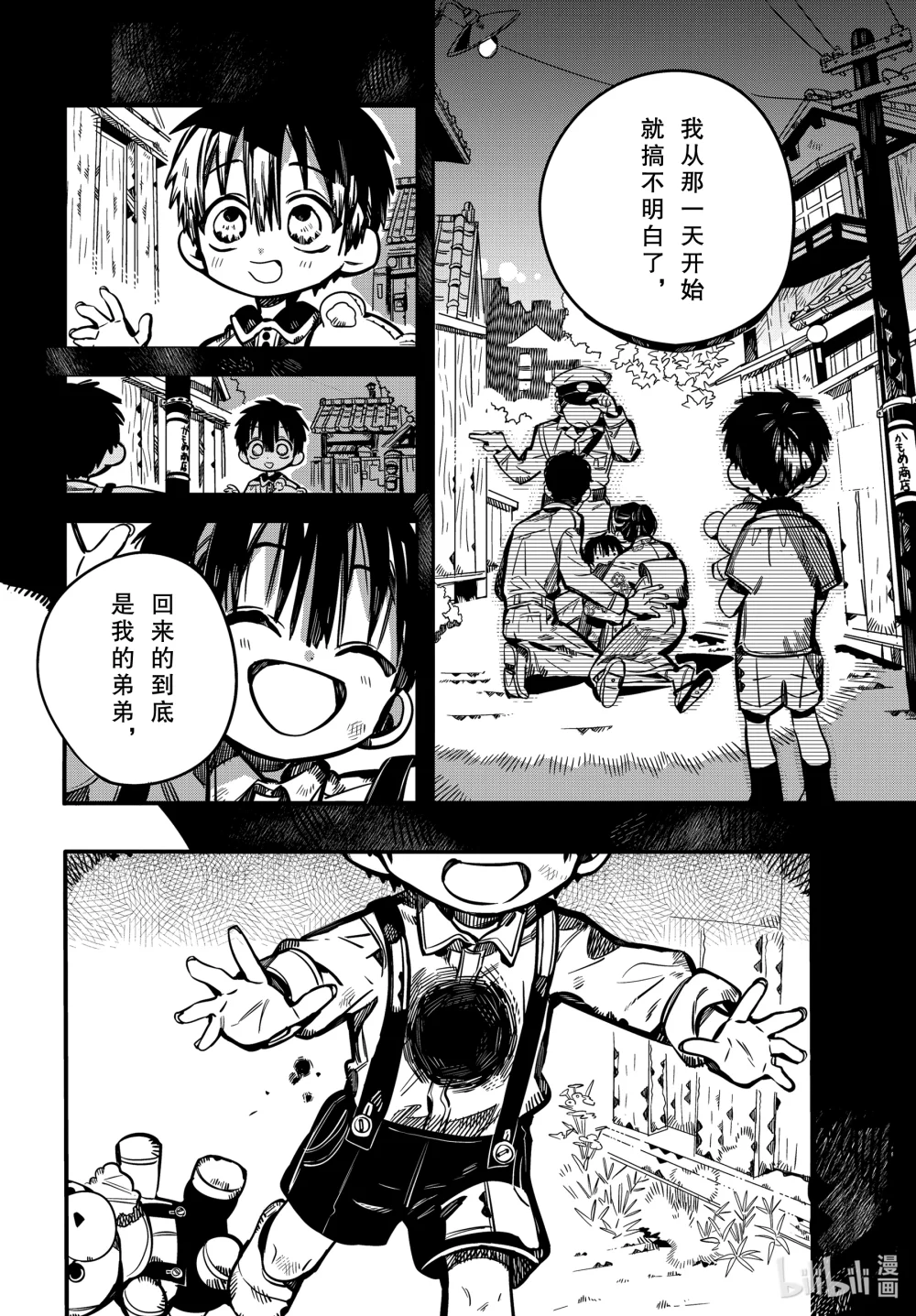 111 时钟守护者审判 其四3