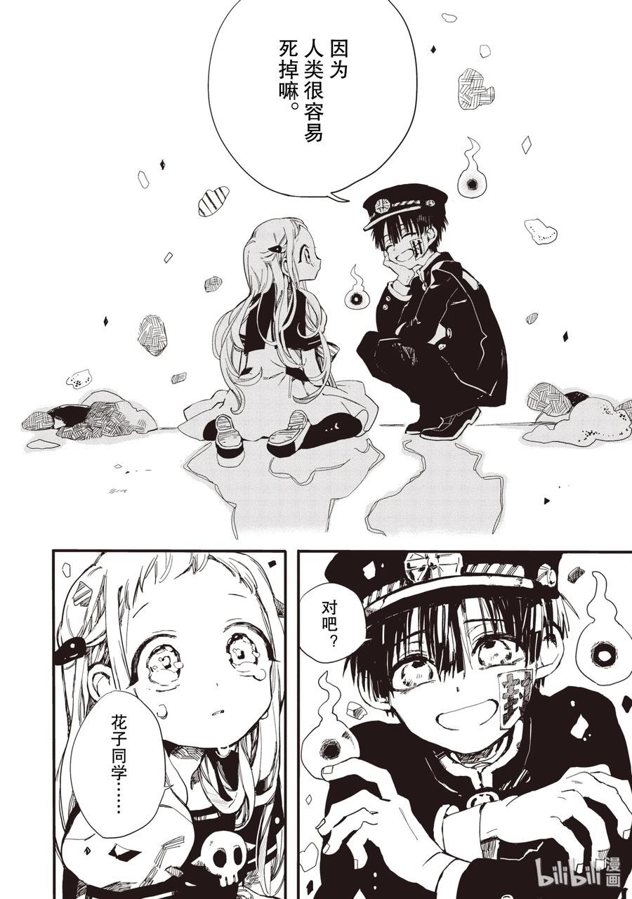 2 妖精同学1