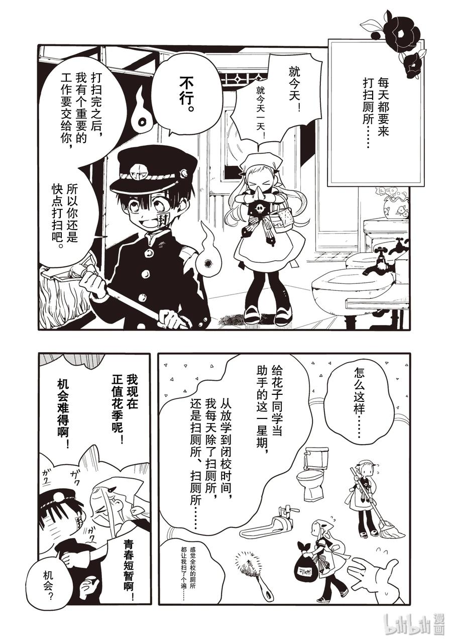 2 妖精同学3