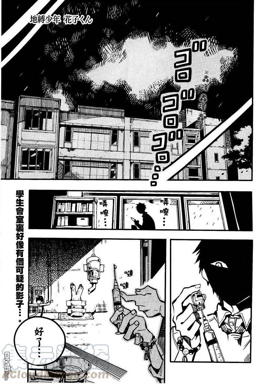 39 勿怪·OF·THE·DEAD0