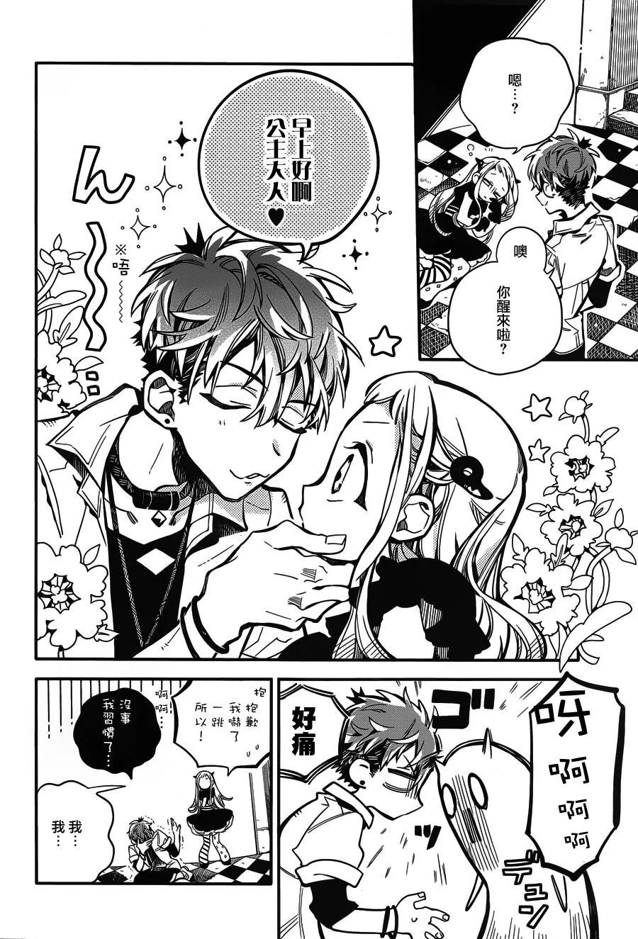 22 茶会 其二3