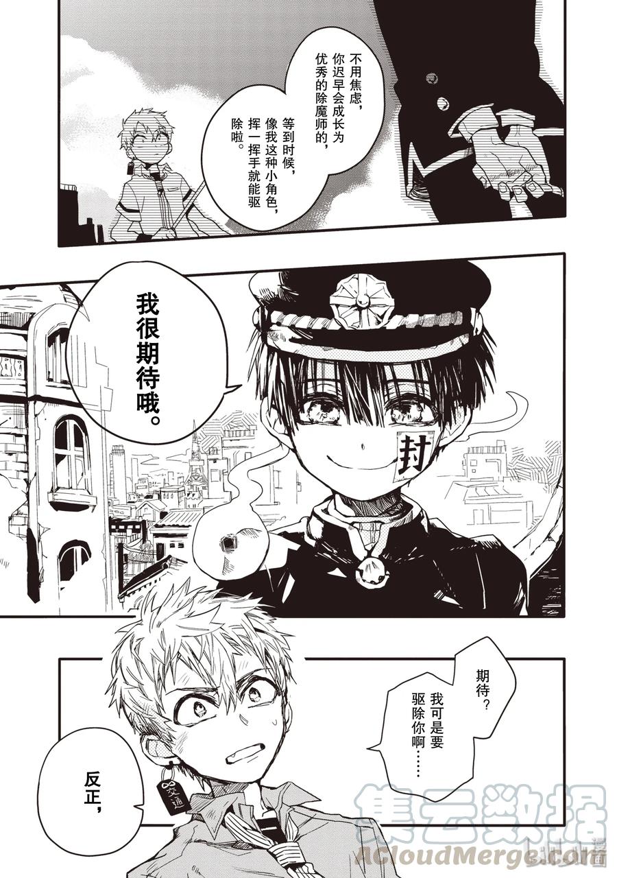 3 除魔屋的少年4