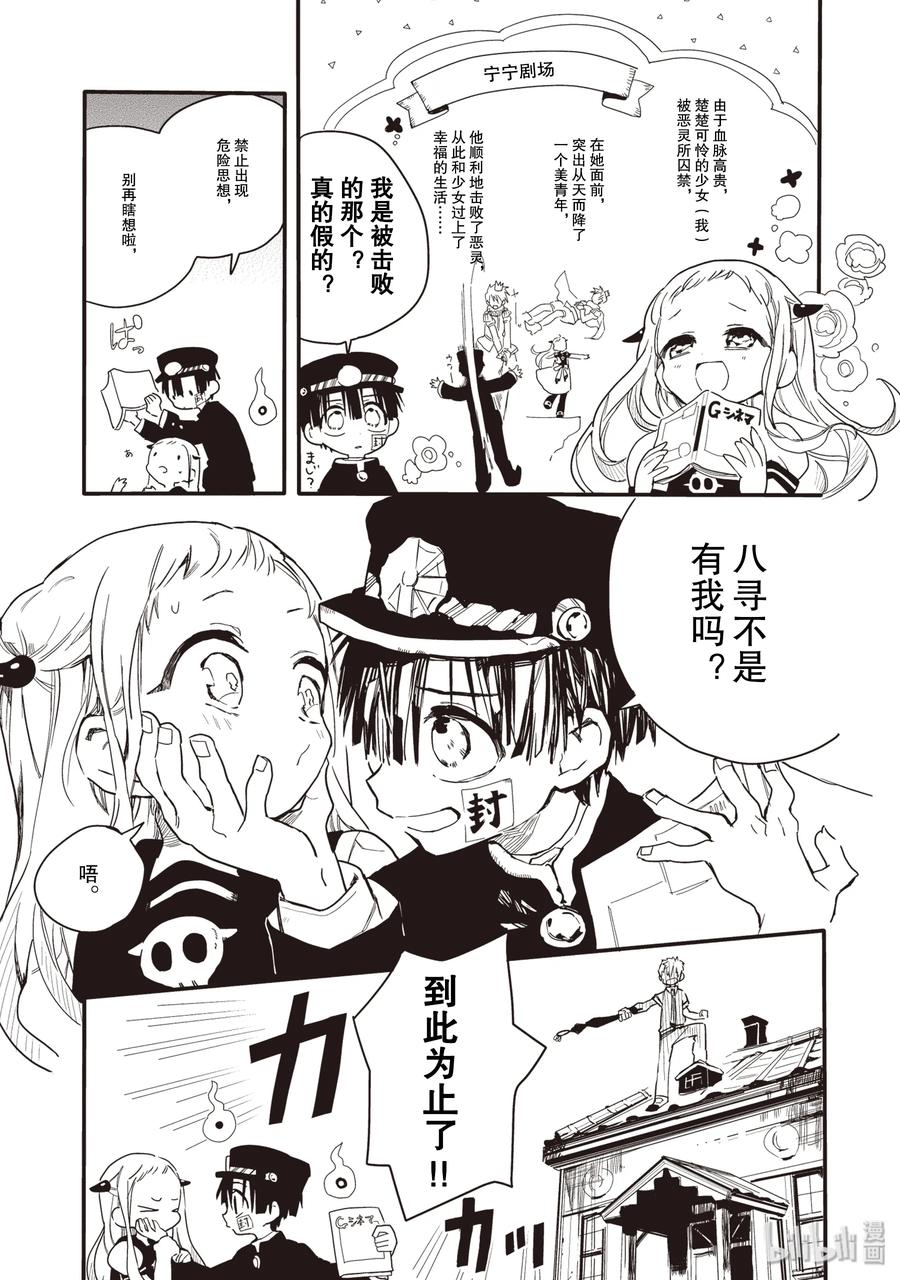 3 除魔屋的少年2