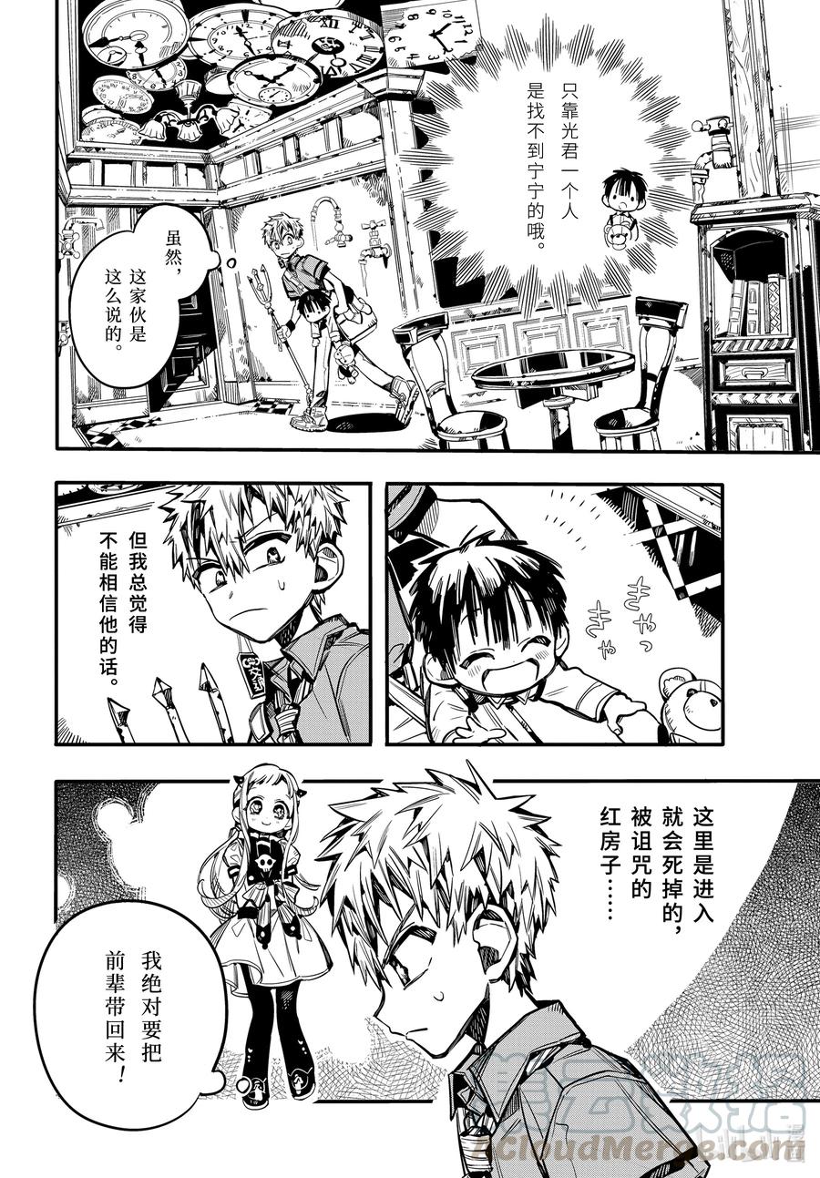 77 红房子 其二2