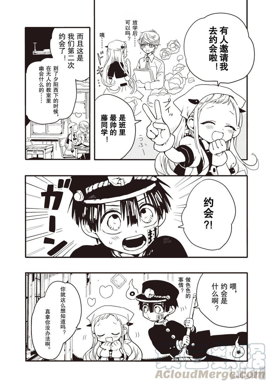 2 妖精同学4