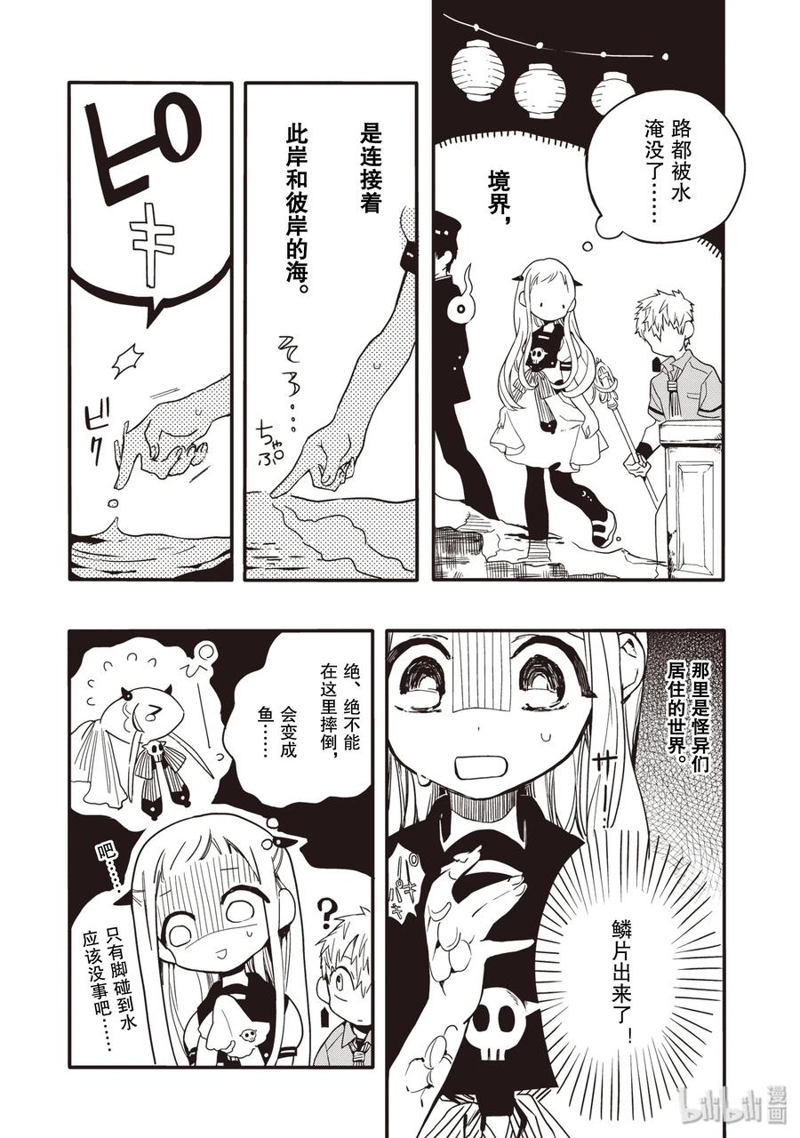 5 岬的楼梯其二3