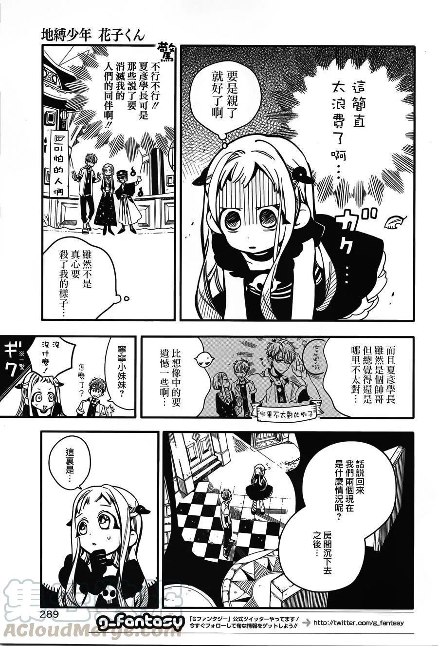 22 茶会 其二4