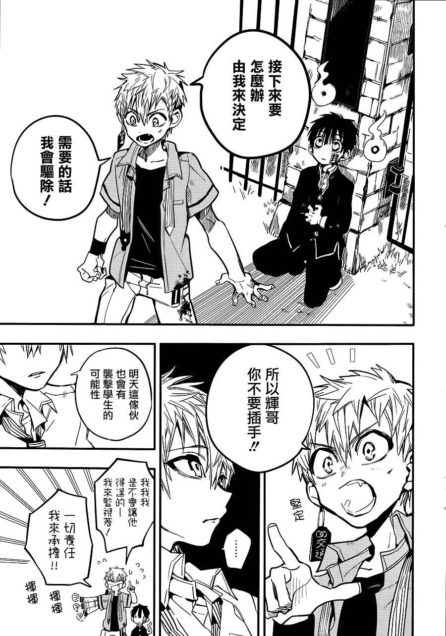 10 除魔屋的青年其二2