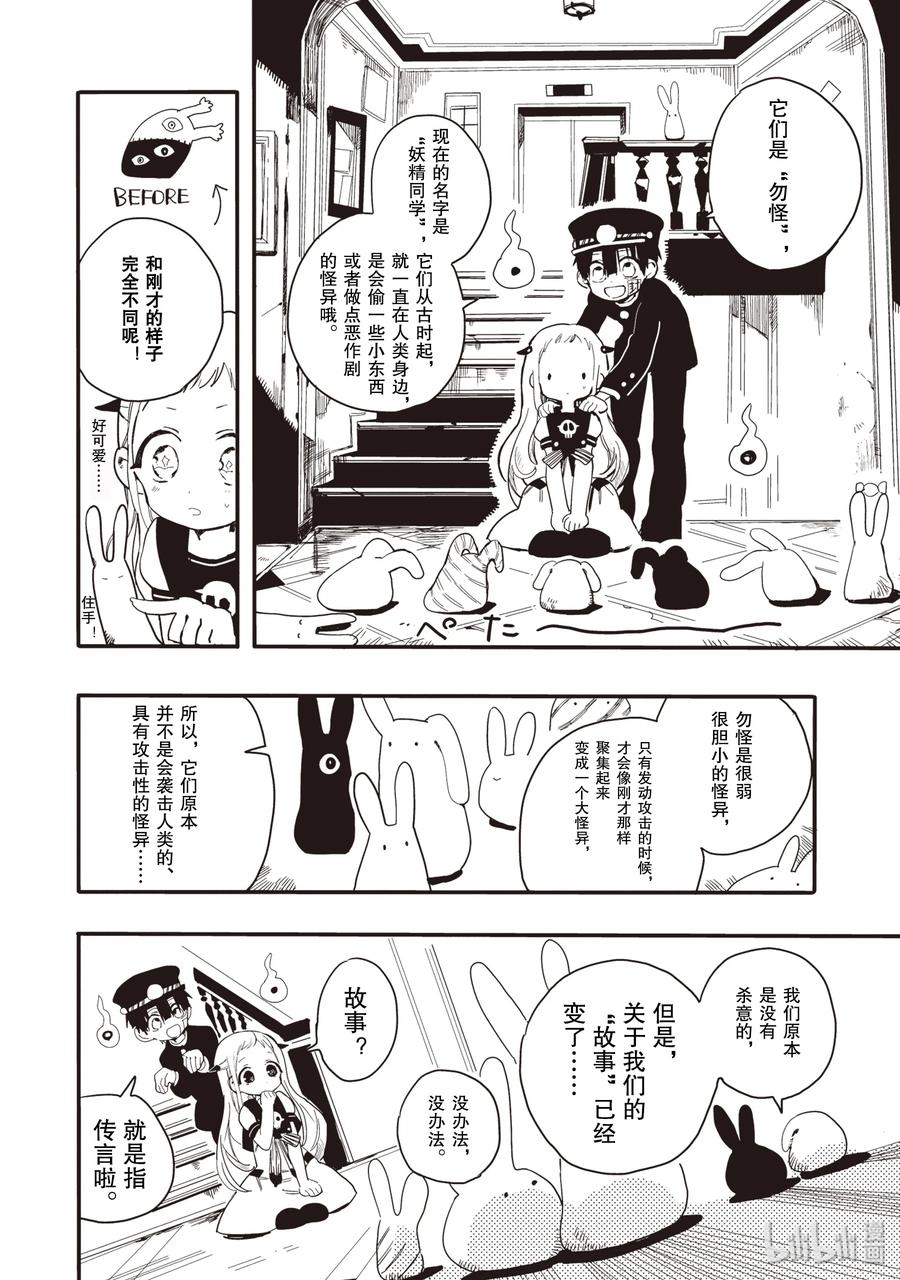 2 妖精同学3