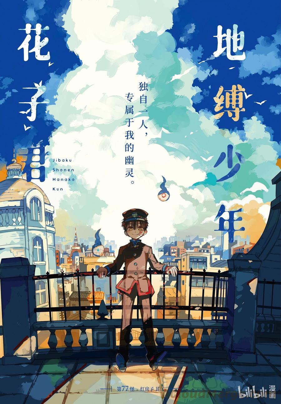 77 红房子 其二0