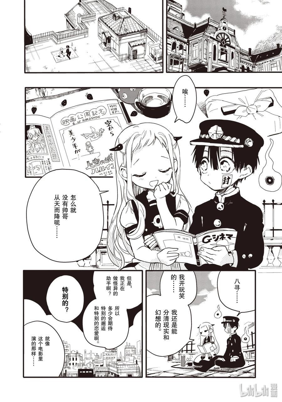 3 除魔屋的少年1