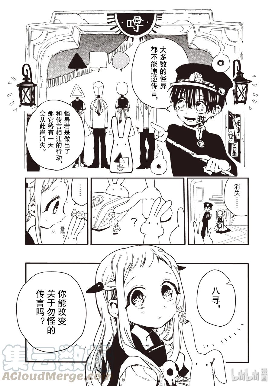 2 妖精同学4