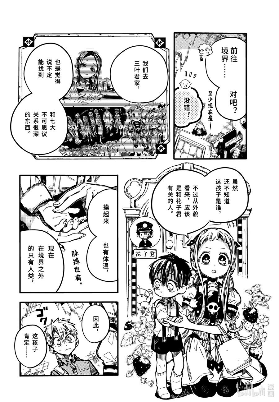 76 红房子3
