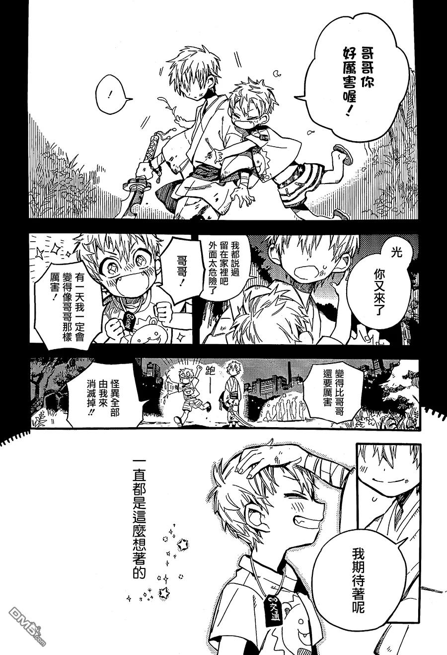 9 除魔屋的青年其一2