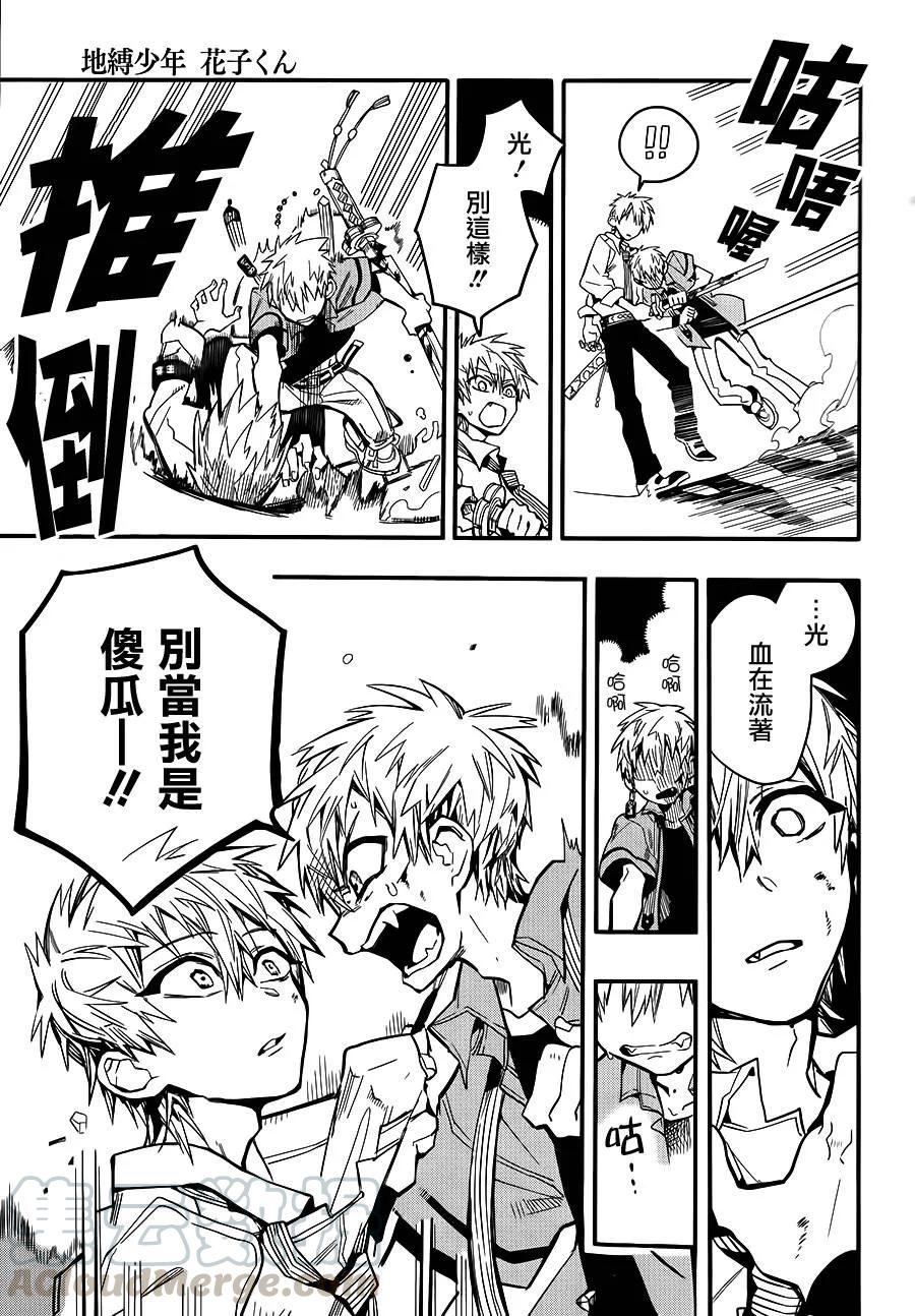 10 除魔屋的青年其二0
