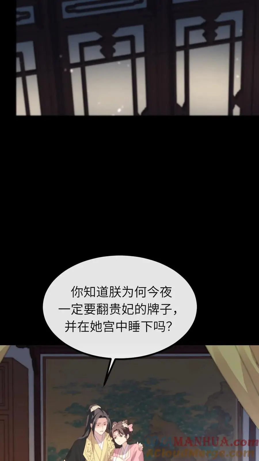 第257话 该装傻的时候，就得装傻2