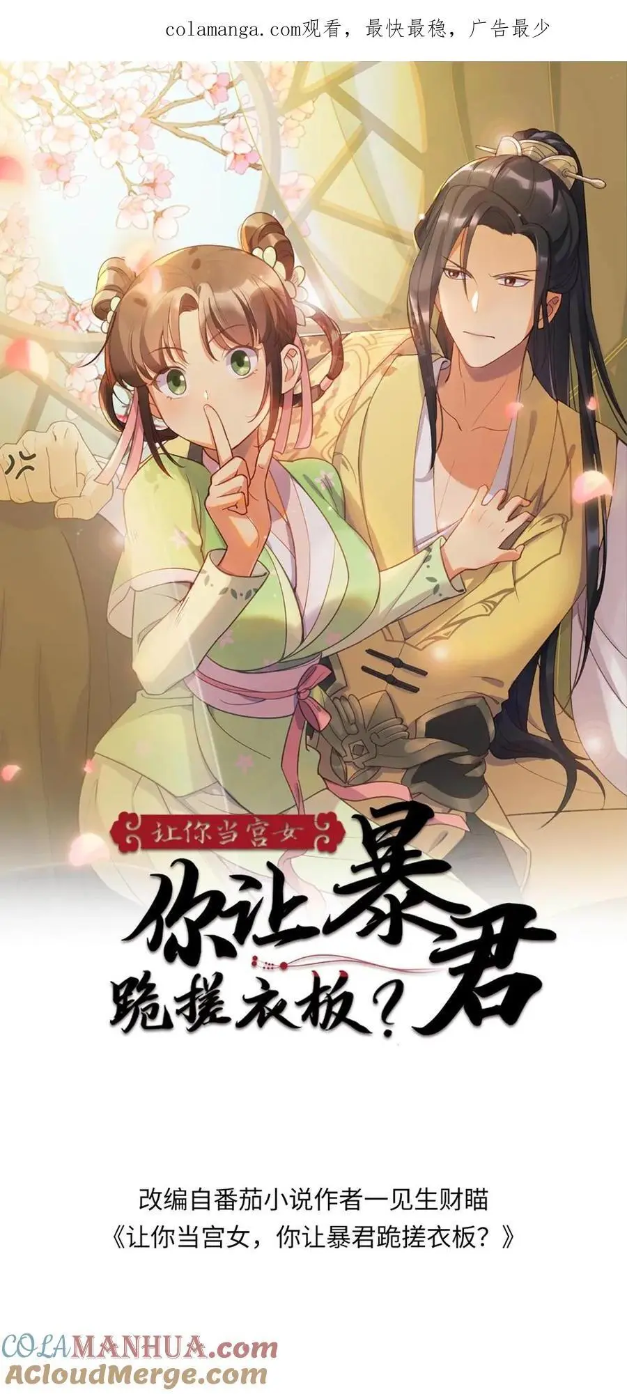第250话 留下来陪朕0