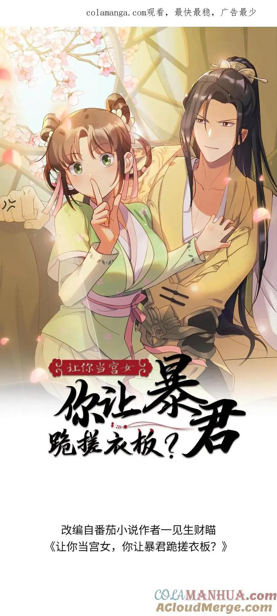 第243话 俺是头蠢驴0