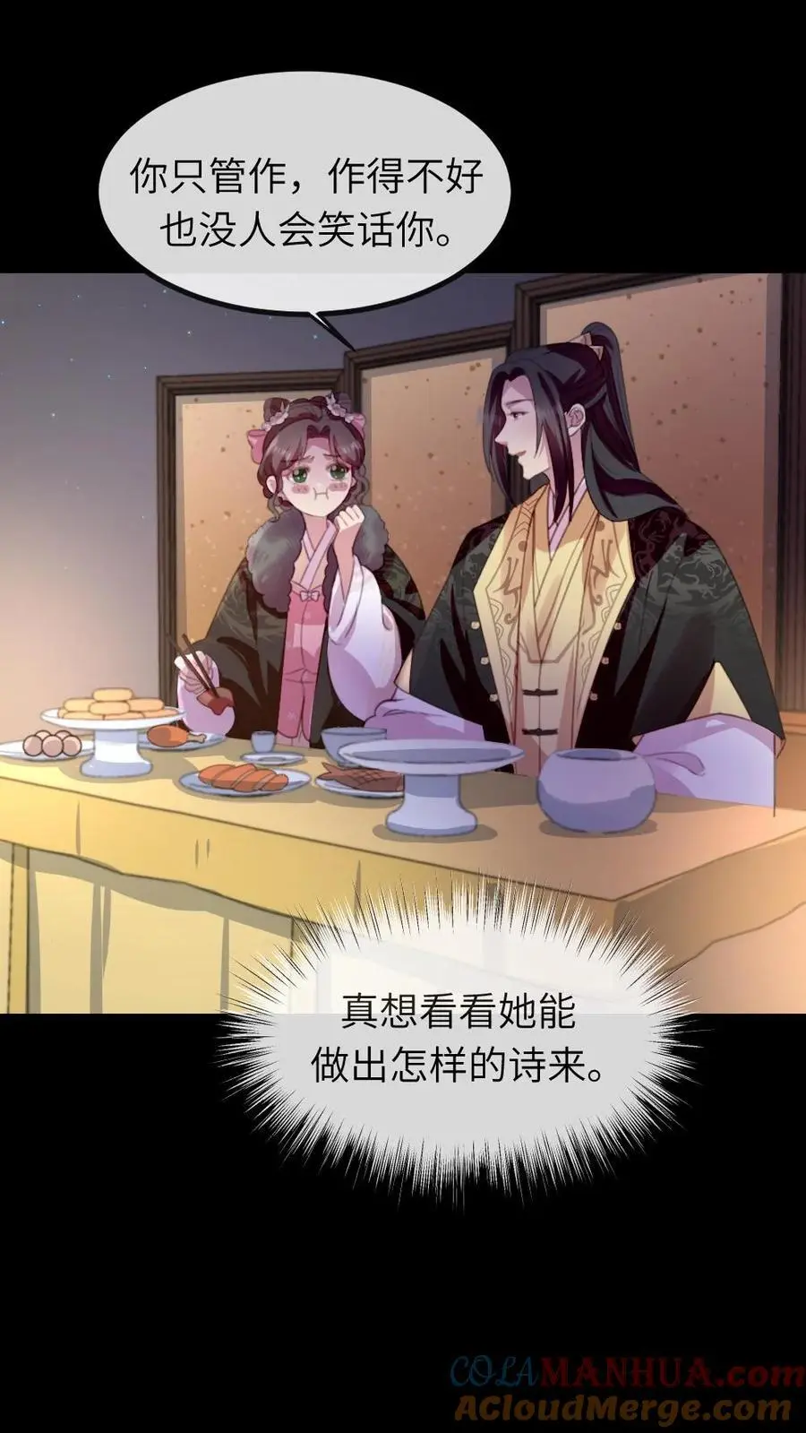 第243话 俺是头蠢驴0